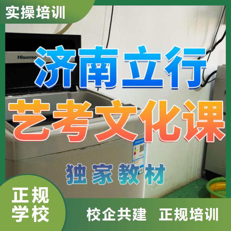 艺术生文化课培训补习一年多少钱学费理论+实操