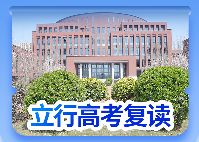 高考复读冲刺班哪个好免费试学