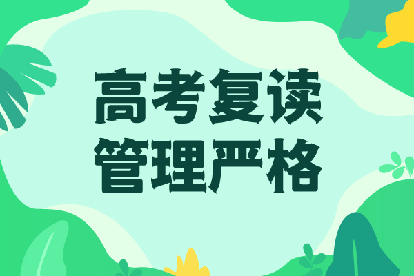 高考复读辅导价格随到随学