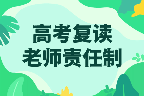 高考复读培训学校价格学真技术