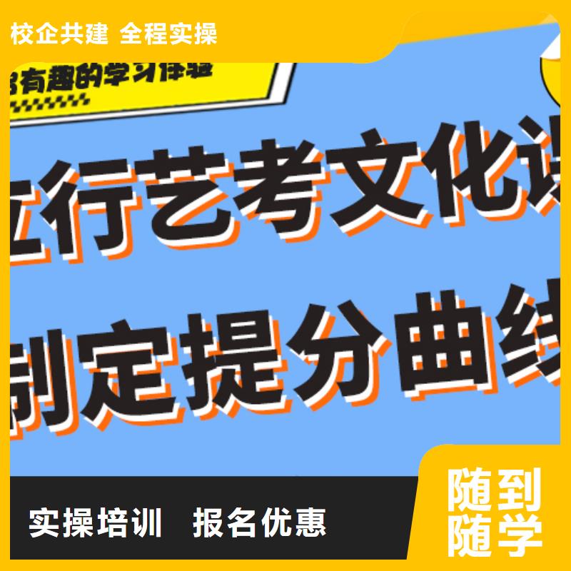 艺考生文化课冲刺费用多少师资力量强