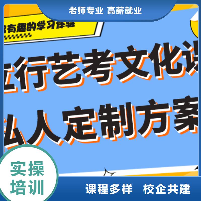 艺考文化课辅导收费大概多少钱？正规学校