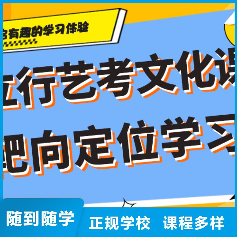 艺考生文化课培训能不能报名这家学校呢推荐就业