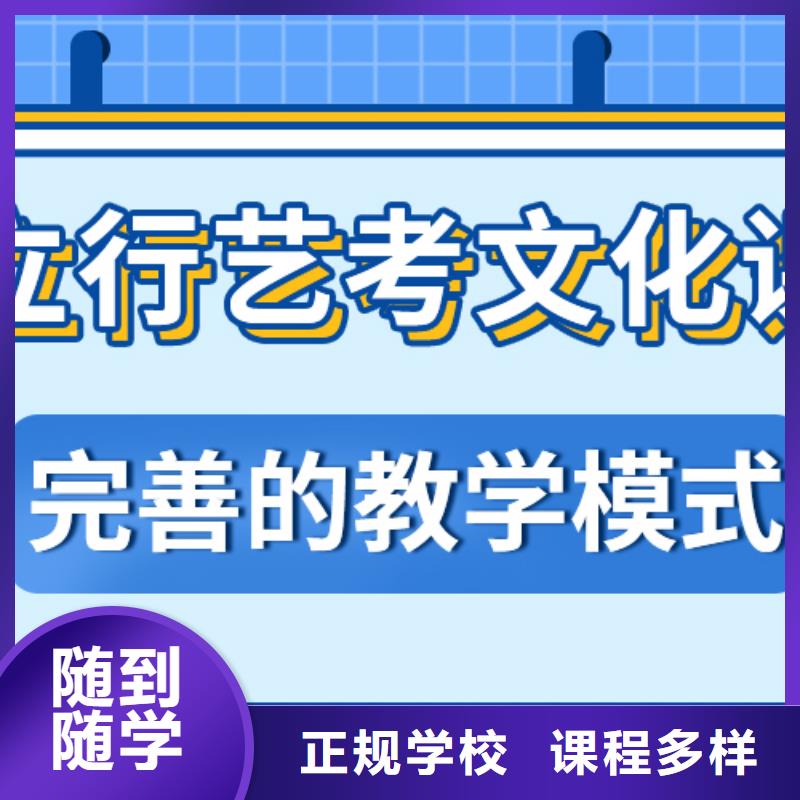 艺考文化课冲刺哪家学校好报名优惠