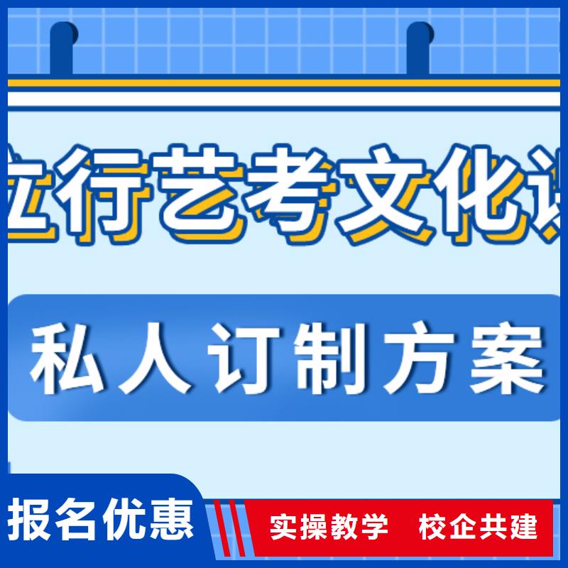 艺考生文化课辅导班有没有在那边学习的来说下实际情况的？正规学校