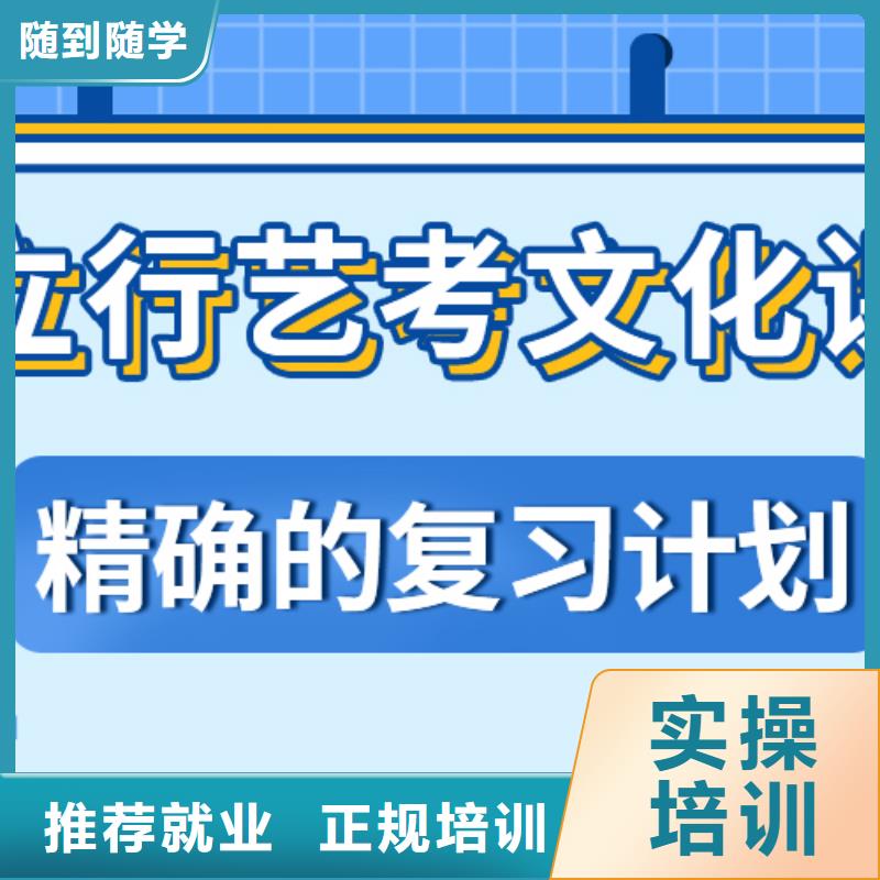 艺考文化课冲刺费用推荐就业