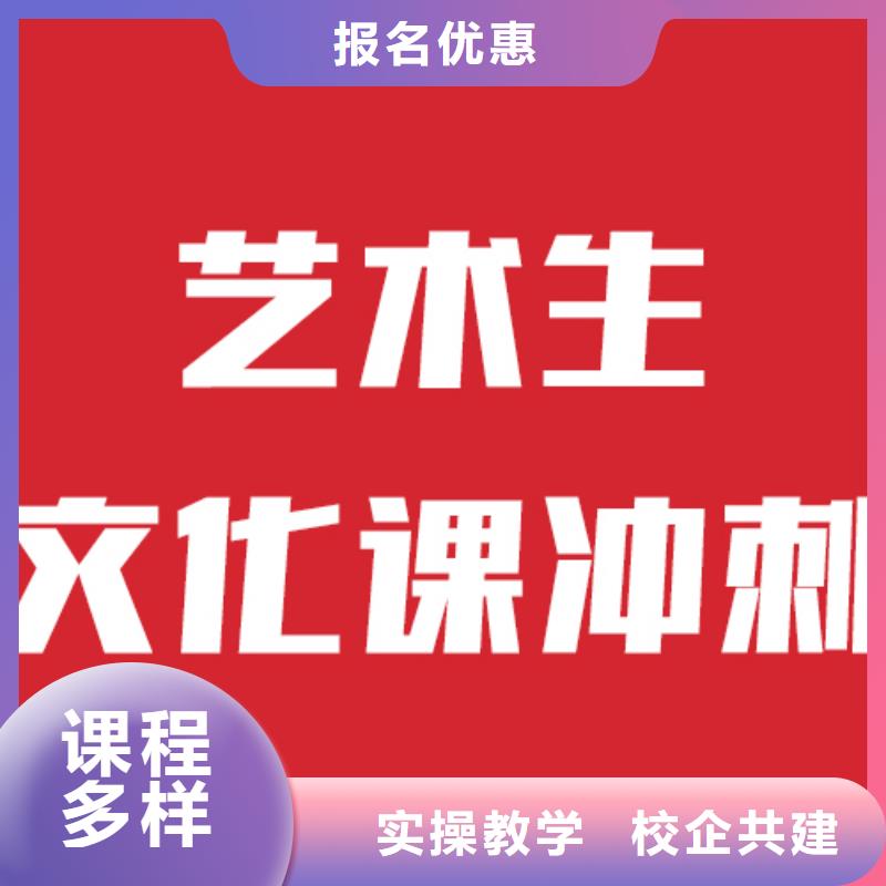 艺考文化课补习学校能不能选择他家呢？学真本领