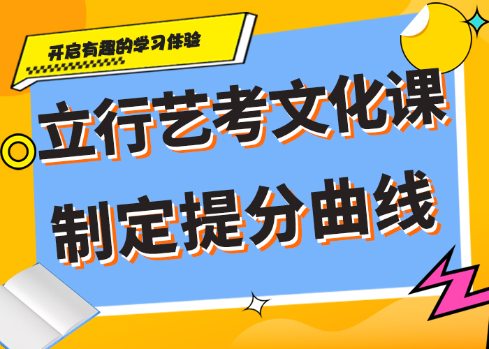 艺考生文化课艺考复读清北班就业不担心