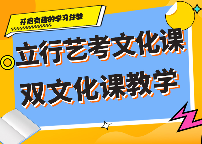 艺考文化课培训机构学费多少？师资力量强