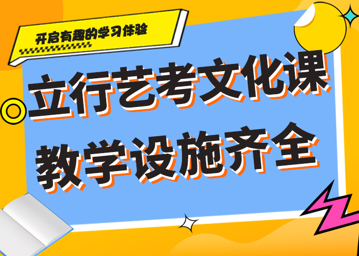 艺考生文化课辅导能不能选择他家呢？老师专业