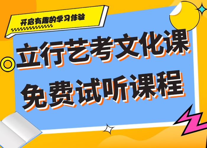 艺考文化课补习班好不好？当地厂家