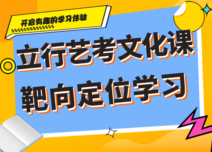 艺考生文化课补习学校通知