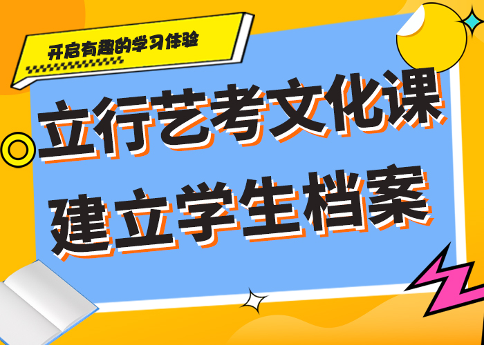 艺考生文化课辅导机构比较优质的是哪家啊？