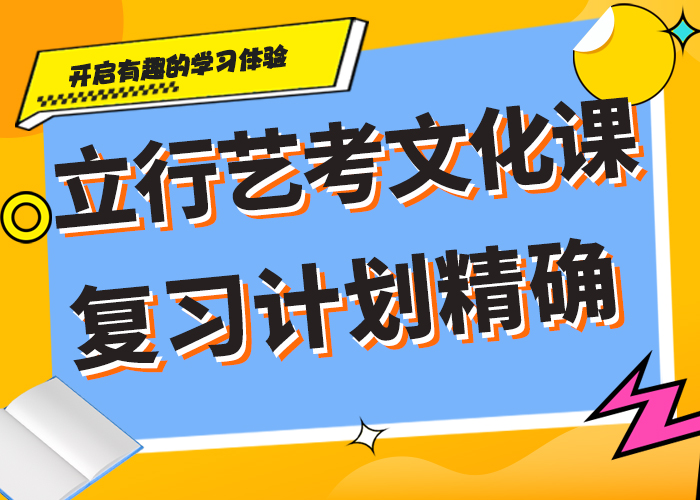 艺考生文化课冲刺报考限制当地生产厂家