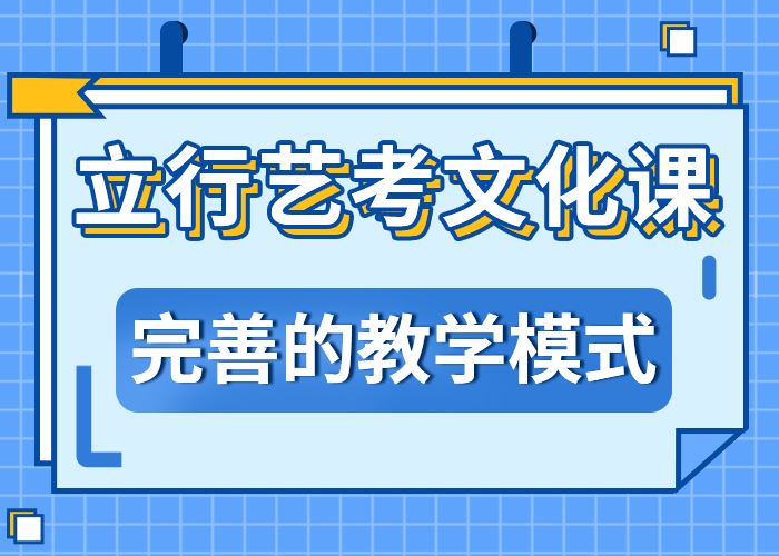 艺术生文化课培训靠谱吗？随到随学