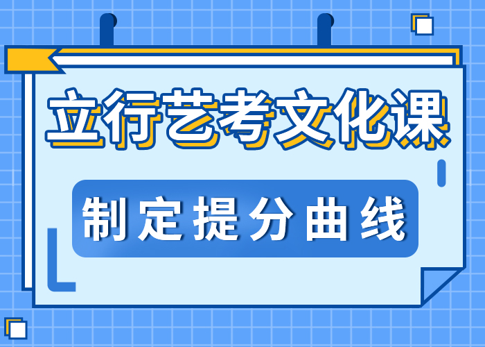 艺考生文化课辅导班哪家的老师比较负责？报名优惠