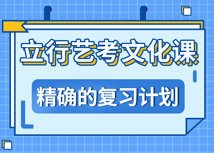 艺考生文化课培训机构学多久？课程多样