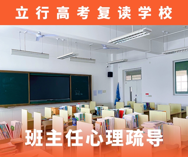 高考复读机构高中寒暑假补习手把手教学