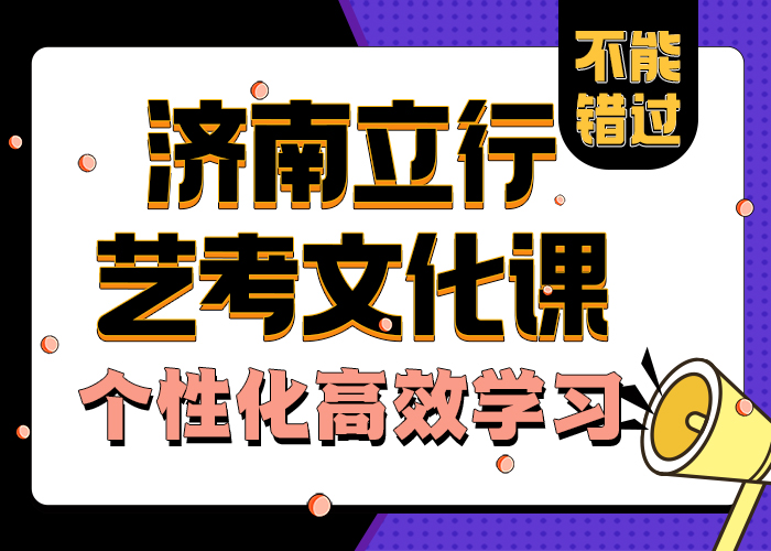 
艺考文化课辅导班学习方式学习效率高就业快