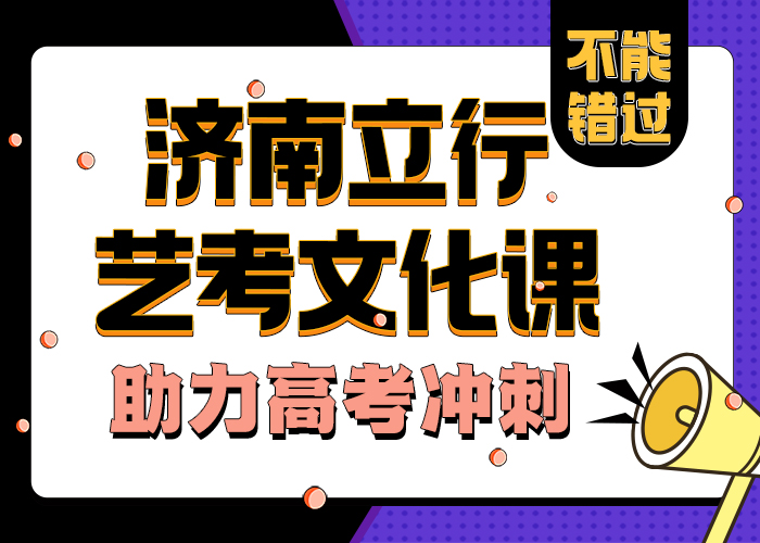 
艺考文化课复习班学习方式提升更快
