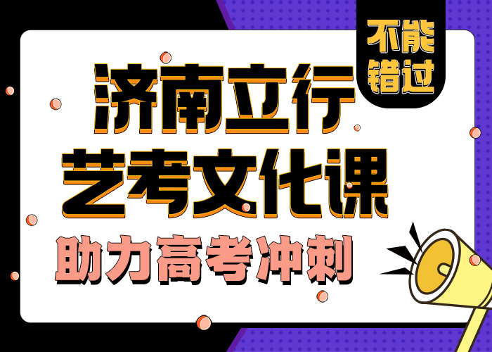 
艺考文化课复习班学习方式提升更快
