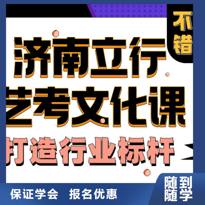 艺术生文化课培训学校学费多少钱立行学校分层授课实操教学