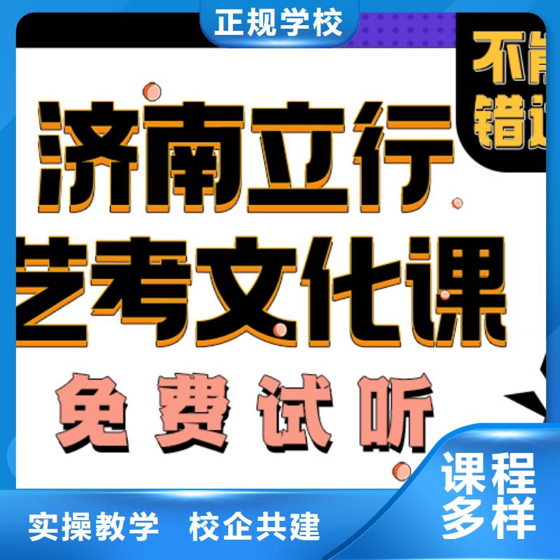 艺术生文化课集训冲刺费用多少实操培训