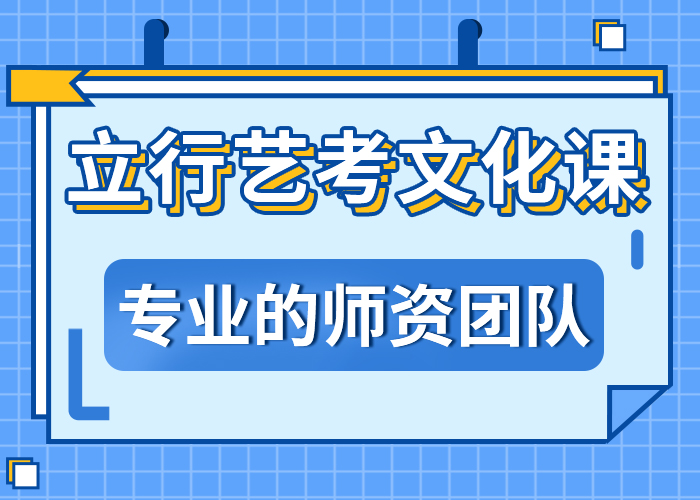 好的艺术生文化课补习机构分数线课程多样