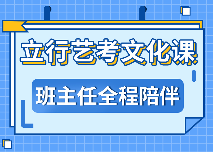 盯得紧的高考文化课培训机构