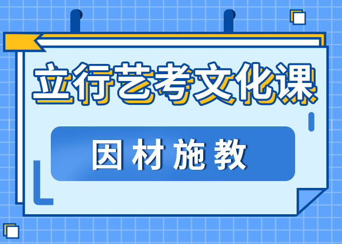 艺体生文化课培训机构（42秒前更新）靠不靠谱呀？学真技术