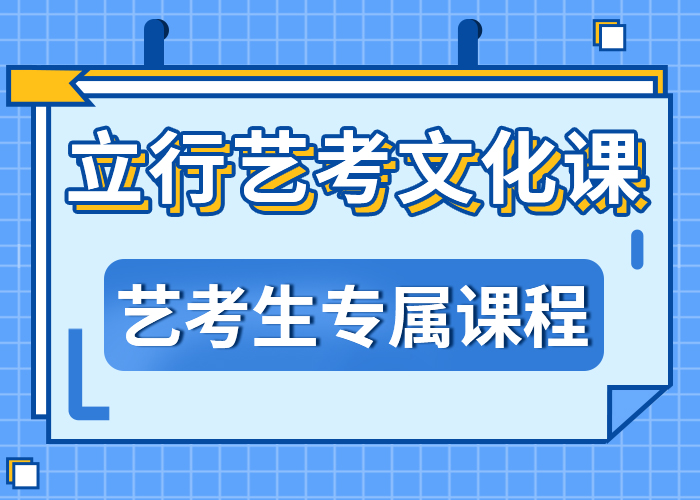 选哪家艺术生文化课集训冲刺报名条件当地生产商