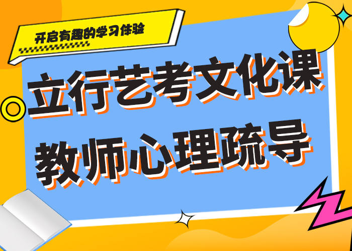 艺术生文化课管得严的哪个最好