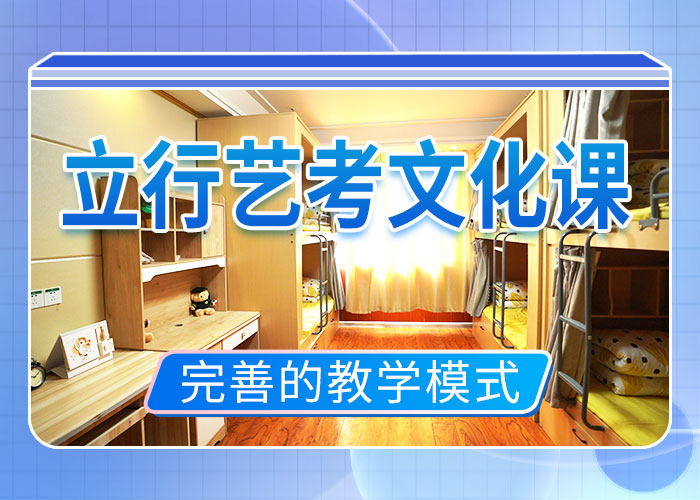 艺考生文化课冲刺高考补习学校就业不担心技能+学历