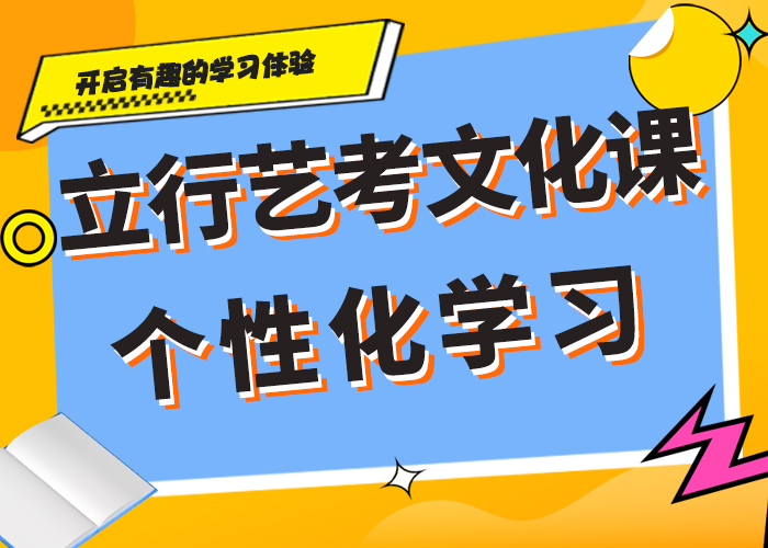 艺考文化课集训班高三集训免费试学