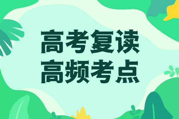 县高三复读培训机构价格是多少