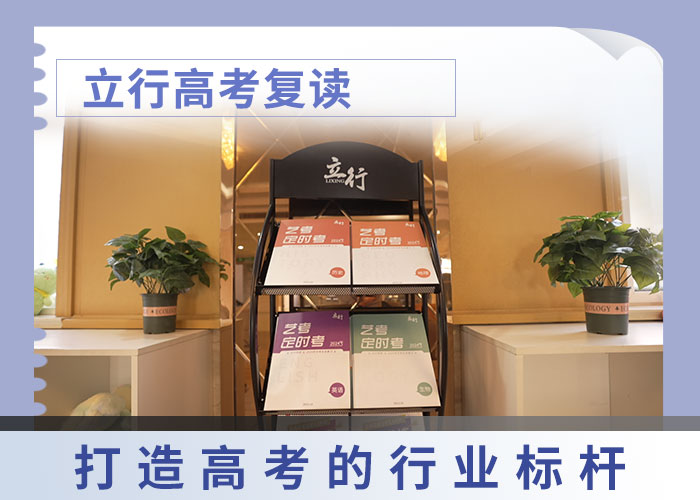 高考复读补习机构学费
