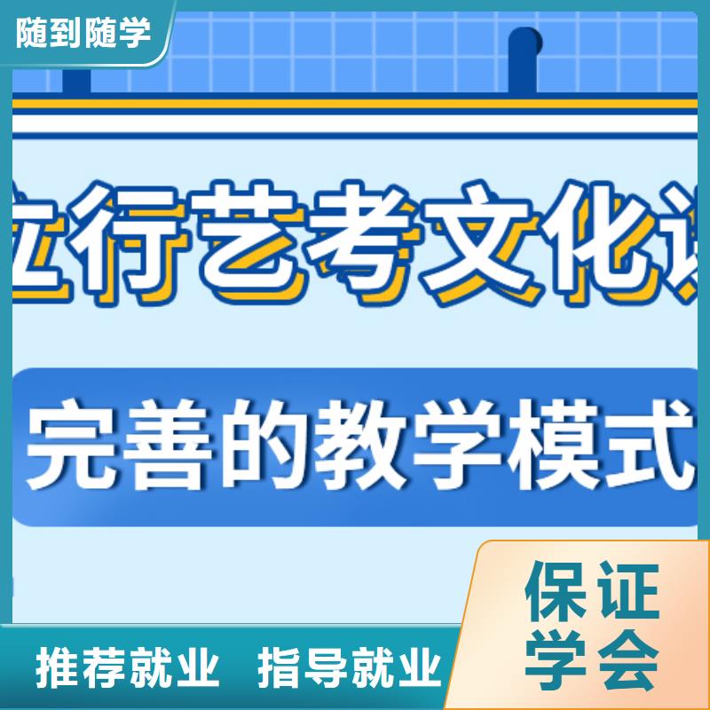 艺考文化课培训好不好不错的选择专业齐全