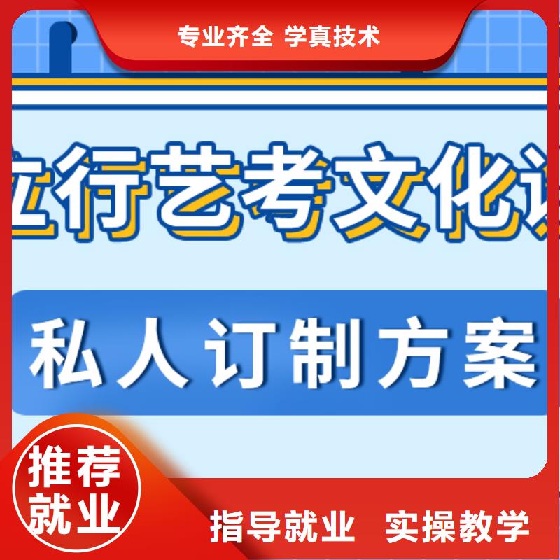 艺考文化课补习哪家好不错的选择[本地]供应商