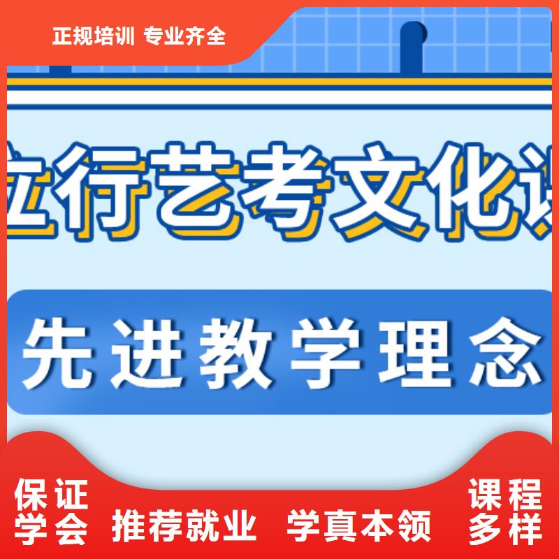 艺考文化课培训哪个好推荐选择专业齐全