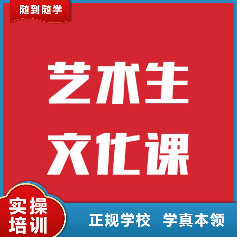 艺术生文化课补习学校一览表他们家不错，真的吗实操教学