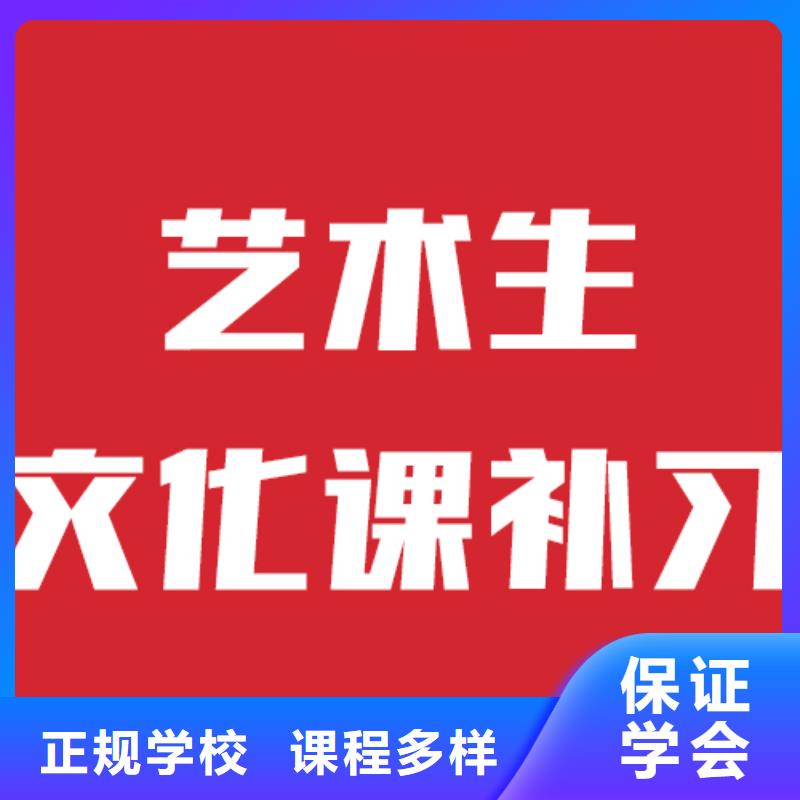 艺术生文化课辅导好不好他们家不错，真的吗就业快