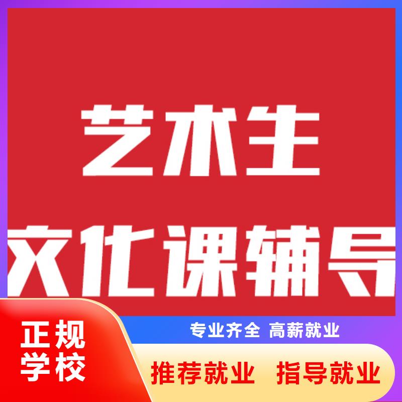 艺术生文化课补习学校排行信誉怎么样？随到随学