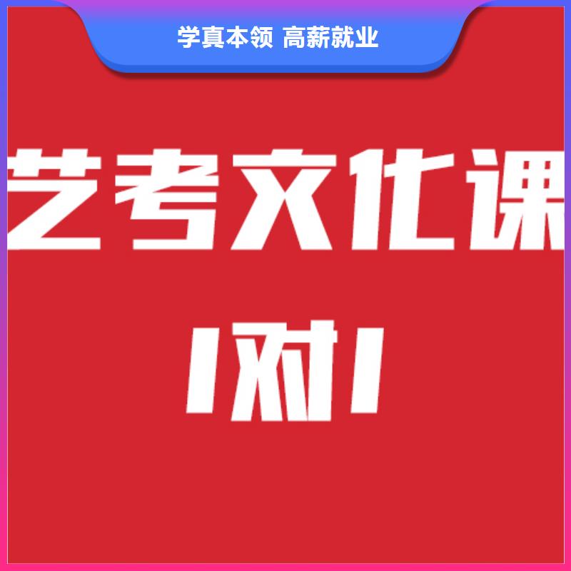 艺考文化课补习班选哪家这家好不好？理论+实操