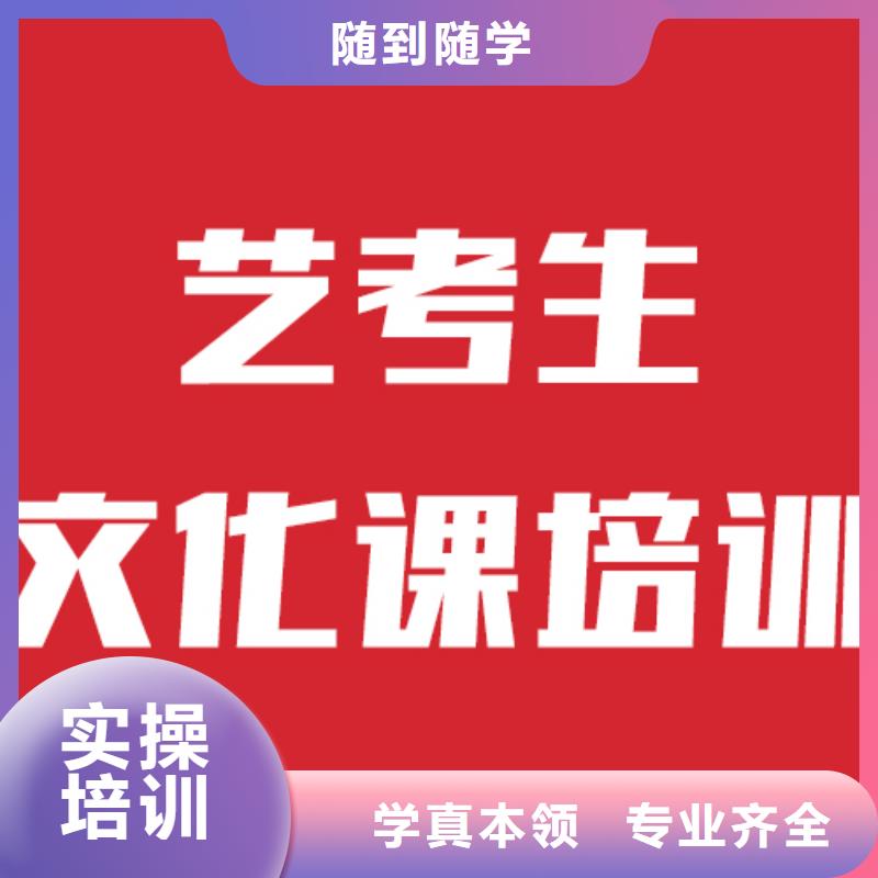 艺考文化课集训学校有推荐的靠谱吗？全程实操