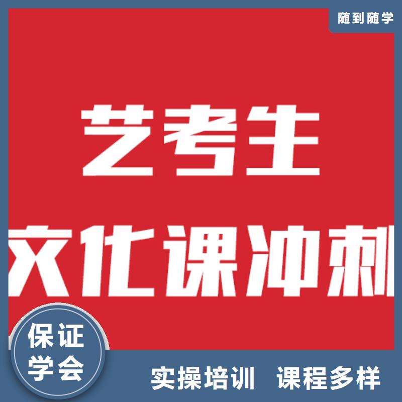 艺考生文化课补习班选哪家哪家学校好随到随学