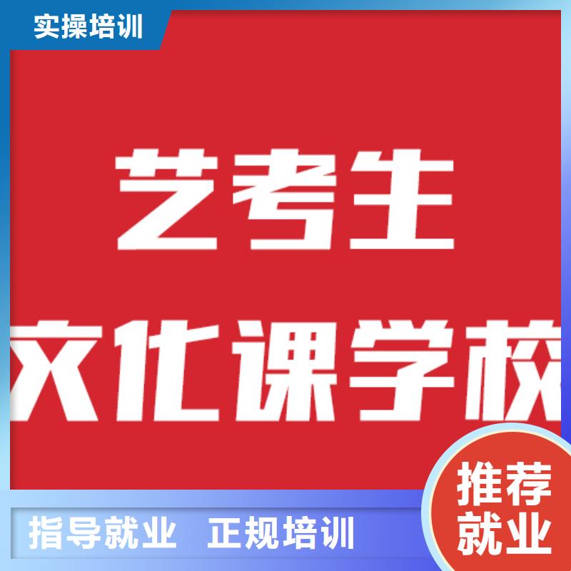 艺术生文化课培训机构哪家本科率高的环境怎么样？师资力量强