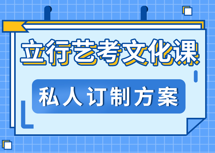 艺考生文化课选哪家录取分数线附近公司