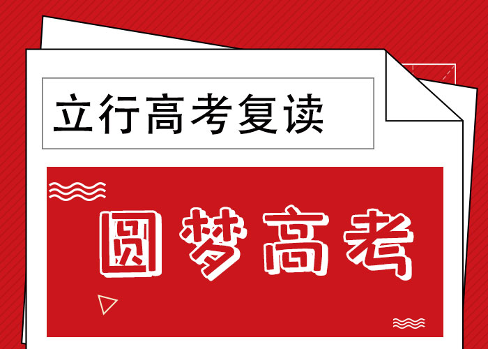 高考复读补习班一年多少钱信誉怎么样？同城货源