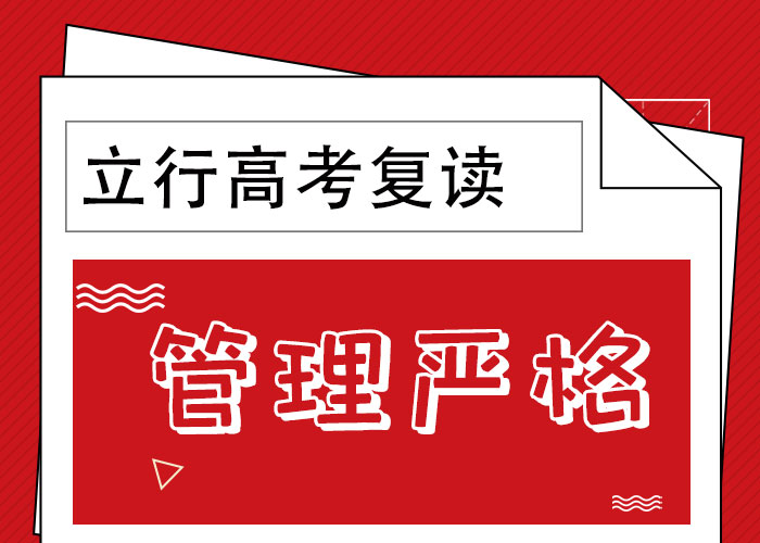 高考复读补习班价格信誉怎么样？实操教学