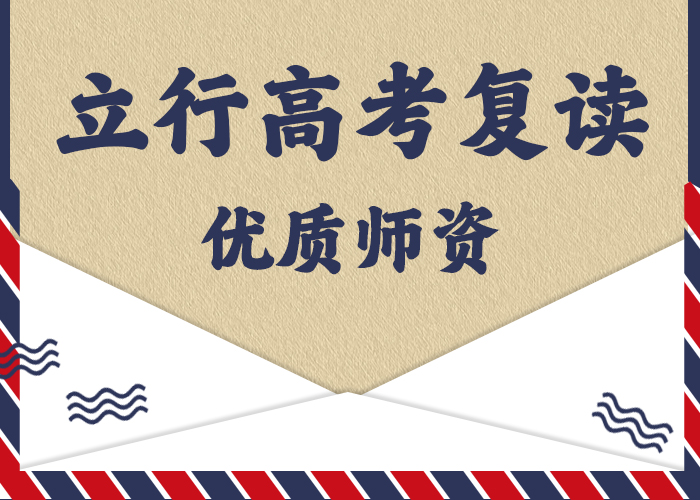 高考复读补习机构学费能不能行？同城生产厂家